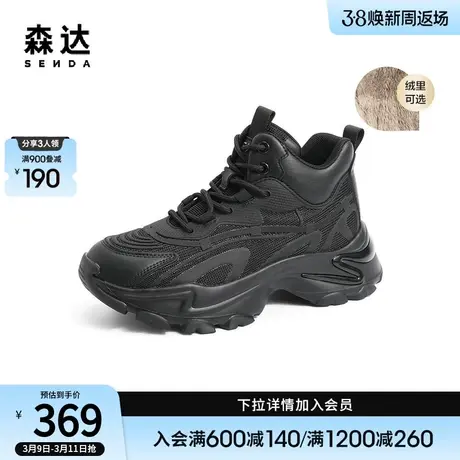 森达老爹鞋女冬季商场同款厚底增高毛毛运动休闲鞋SGA02DD3商品大图