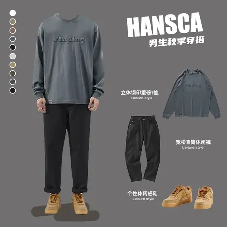 hansca260g重磅秋季套装长袖T恤宽松卫衣男生衣服搭配帅气一整套图片