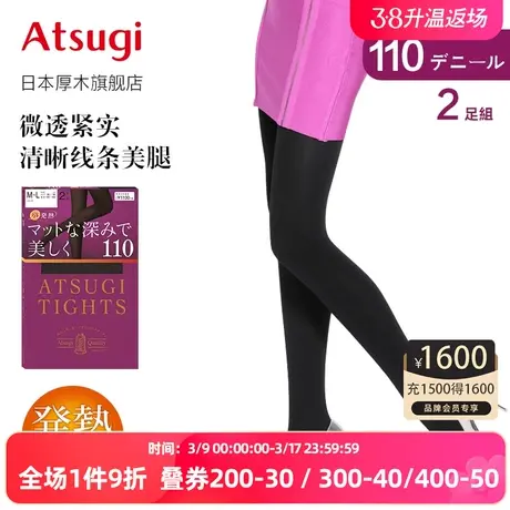 ATSUGI/厚木2双装110D光发热保暖连裤袜微透性感丝袜打底FP11112图片