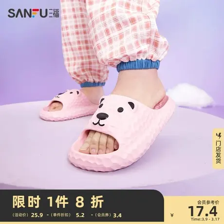 三福居家女萌趣小熊一字拖 生活用品日常家居好物拖鞋 818049图片