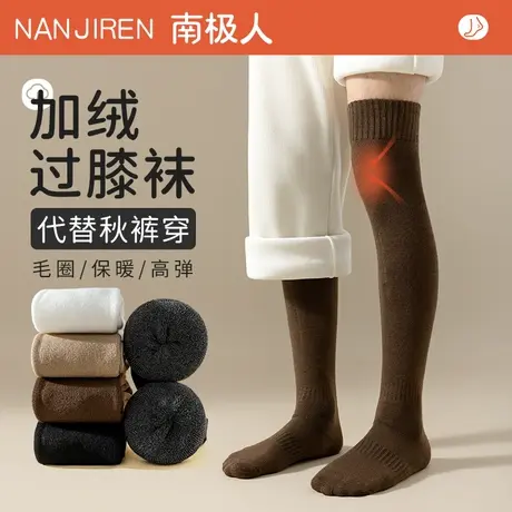 长袜子男士过膝袜秋冬季加绒加厚保暖护膝棉小腿袜冬天毛圈长筒袜商品大图