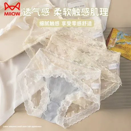 猫人蕾丝内裤女生性感2024新款透明纯欲日系少女抗菌三角短裤头商品大图