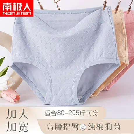 南极人女士纯棉内裤高腰收腹大码胖mm200斤中老年人全棉妈妈短裤图片