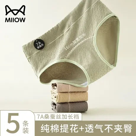 猫人内裤女纯棉7A桑蚕丝抑菌裆中腰无痕透气不夹臀舒适三角裤新款商品大图