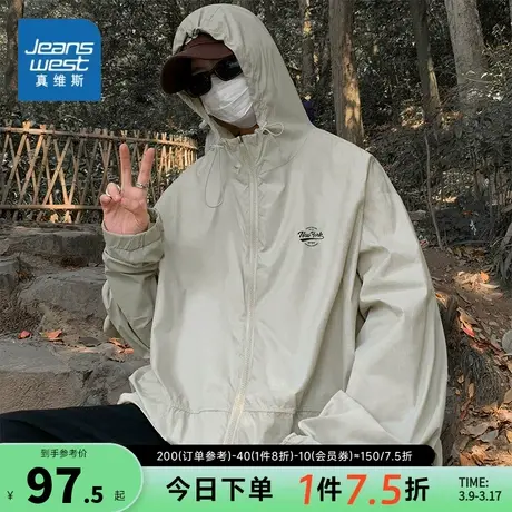EI真维斯2024新款防晒衣男夏季防紫外线UPF50+户外冰丝透气防晒服图片