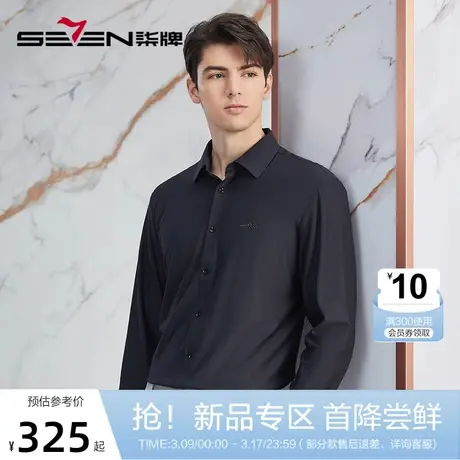 【高端系列】柒牌方领长袖衬衫男2024春秋季商务休闲男士弹力衬衣商品大图