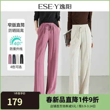 逸阳直筒裤女2024春季新款宽松休闲防晒裤修身显瘦阔腿裤长裤0982商品大图