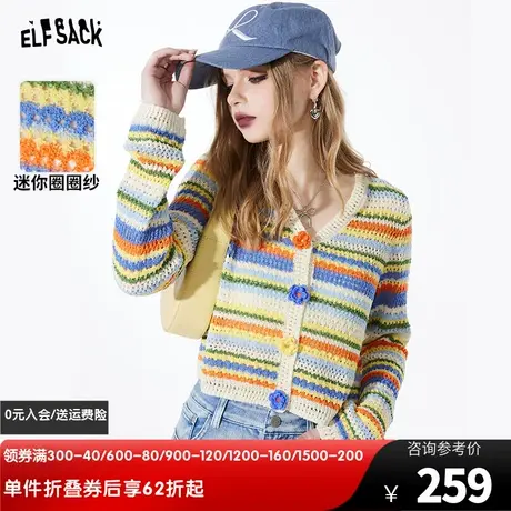妖精的口袋彩色条纹v领针织开衫女2024春季显瘦韩系chic别致上衣商品大图