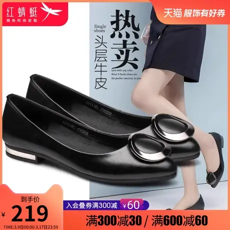 红蜻蜓真皮女鞋2024春款新款圆扣浅口百搭皮鞋女平底通勤气质单鞋图片