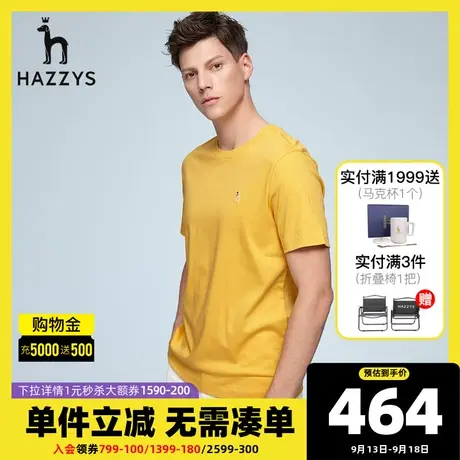 Hazzys哈吉斯春夏新款男士短袖T恤衫韩版时尚圆领休闲纯色T恤男潮图片