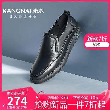 康奈男鞋春季新款圆头商务休闲皮鞋真皮套脚一脚蹬男士单鞋图片