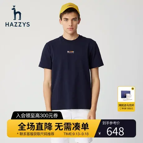 Hazzys哈吉斯夏季新款男士休闲纯色短袖圆领简约T恤衫潮流男装男T图片