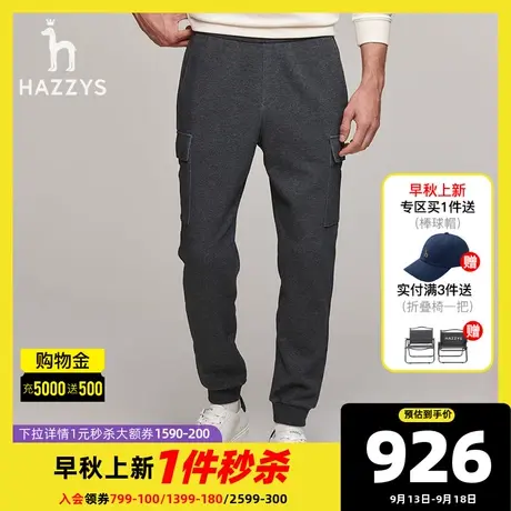 【工装运动束脚裤】Hazzys哈吉斯秋新品男士休闲裤微弹宽松裤子潮图片