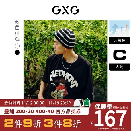 GXG男装[新尚]户外系列冰氧吧潮流印花亲子圆领短袖T恤 夏季新品图片
