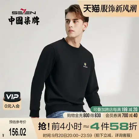 柒牌男士卫衣春秋款休闲时尚潮流圆领长袖青年老虎绣花多色套头衫商品大图