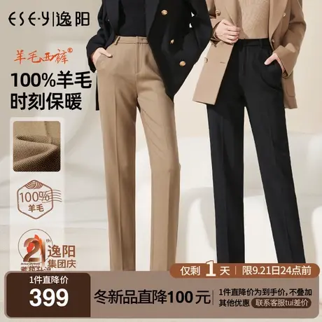 【100%羊毛】逸阳毛呢裤女直筒宽松秋冬新款哈伦休闲烟管裤女4888图片