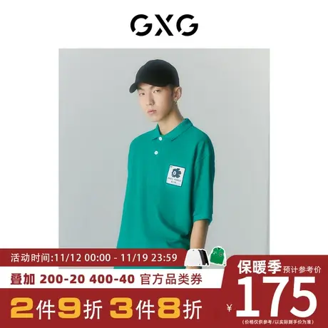 GXG男装 [新尚]夏季新品商场同款迷幻渐变系列翻领短袖POLO衫图片