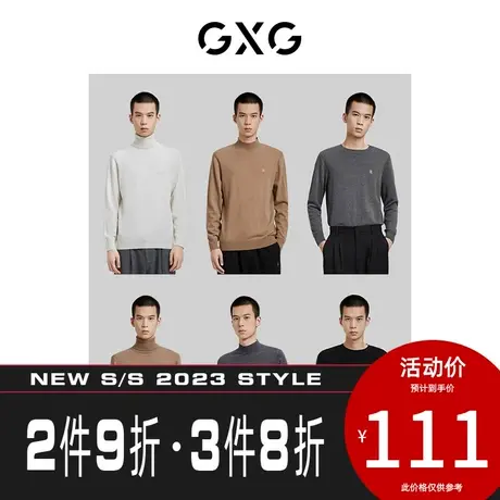 GXG男装[新尚]简约刺绣全羊毛多色多领型羊毛衣打底毛衫22秋热卖图片