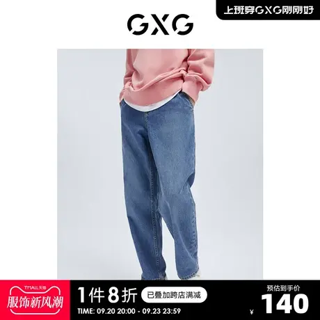 GXG奥莱 22年男装 奥莱男士春简约直筒复古水洗牛仔长裤商品大图