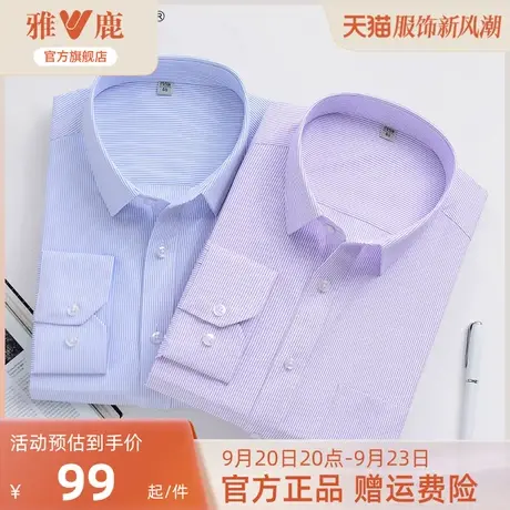 雅鹿官方旗舰店男士衬衫2023年新款青年时尚休闲宽松长袖条纹衬衣商品大图