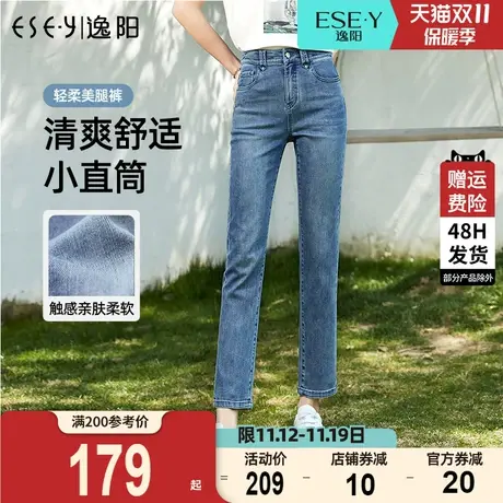 逸阳百搭九分直筒牛仔裤女2023夏季新款八分宽松修身显瘦烟管裤子商品大图