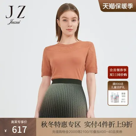 JZ玖姿优雅镂空钩花针织衫女2022夏季新款简约时尚橘色小衫上衣商品大图