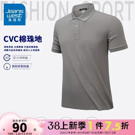 EI真维斯男装轻商务翻领polo衫 2024春季新款 棉珠地纯色短袖上衣图片