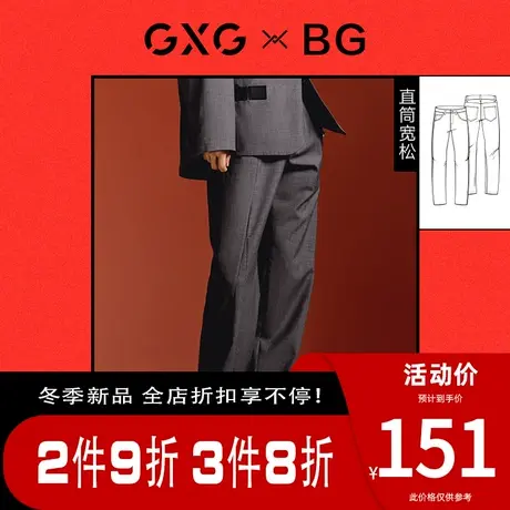 GXG男装[新尚] BG联名男士浅花灰西装裤图片