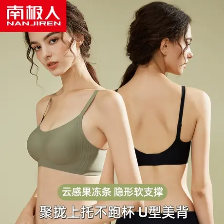 南极人无痕内衣女小胸聚拢无钢圈上托软支撑收副乳夏季薄款文胸罩图片