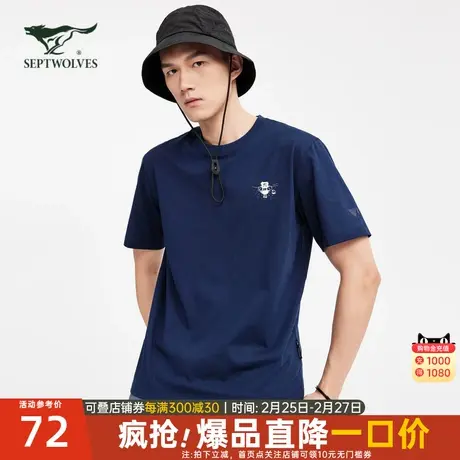 七匹狼圆领套头T恤23夏季运动户外纯棉舒适透气时尚印花男短袖图片