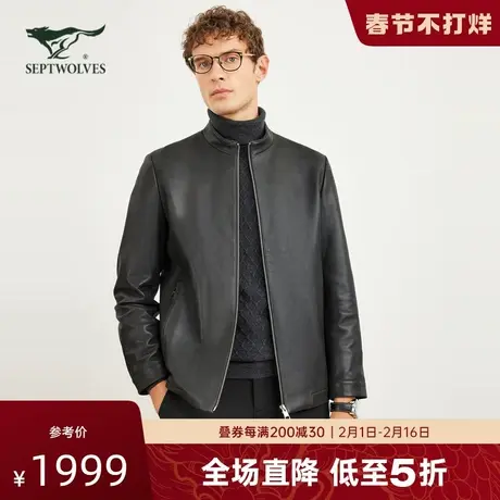 七匹狼立领真羊皮衣夹克男装秋冬新款2023痞帅优雅品质高级感外套图片