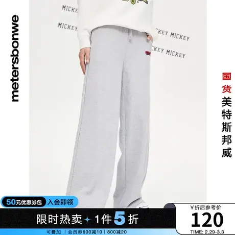 国货美特斯邦威休闲裤女春夏百搭MTEE经典复刻简洁阔腿针织裤商品大图