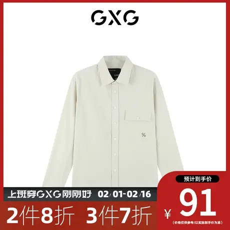 【新款】GXG男装 秋季男纯色时尚正装米白色长袖衬衫10C103040G图片