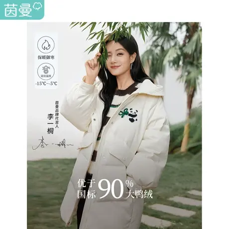 茵曼熊猫刺绣羽绒服2023冬季女装新款连帽长袖宽松茧型长款外套图片