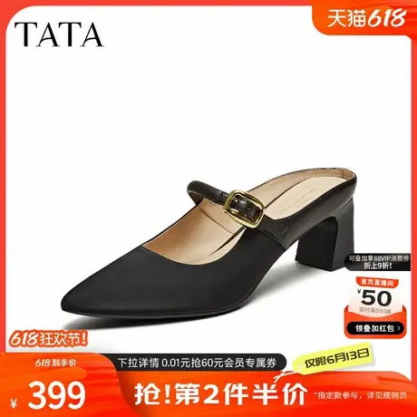 TATA他她法式粗跟穆勒鞋女鞋气质尖头高跟真皮拖鞋2025夏XGM02BH5商品大图