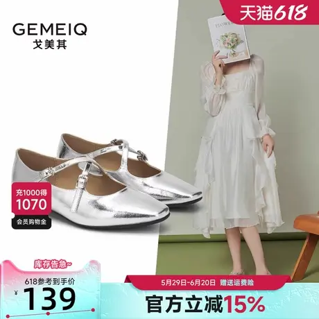 戈美其平底单鞋2025年春季新款浅口低跟芭蕾鞋交叉绑带玛丽珍女鞋图片