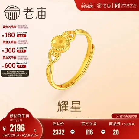 老庙黄金足金几何简约大方蜂巢戒指5G工艺时尚潮流自用百搭送礼物图片