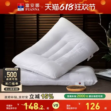 富安娜决明子枕草本枕头护颈椎学生宿舍睡眠枕芯一对装成人枕头商品大图
