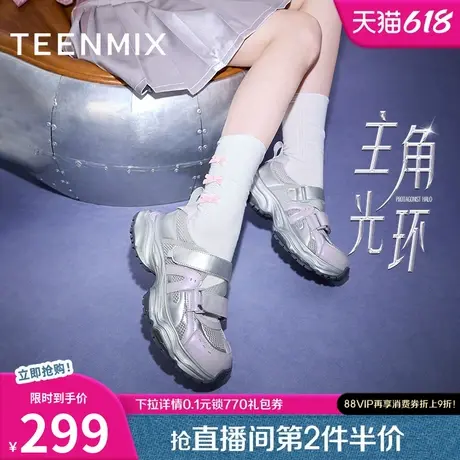 天美意主角光环厚底网面透气银色老爹鞋女休闲运动凉鞋新款图片