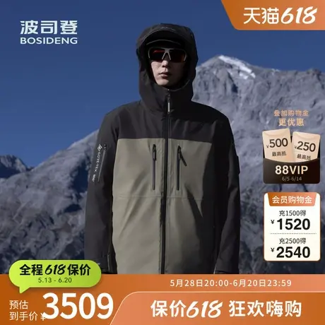 【鹅绒】波司登奥莱冬季男士短款防水防风高端户外连帽羽绒服外套商品大图