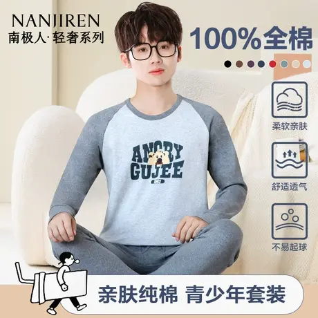 南极人秋衣秋裤男士纯棉青少年初高中学生男款大童棉毛衫套装冬季商品大图