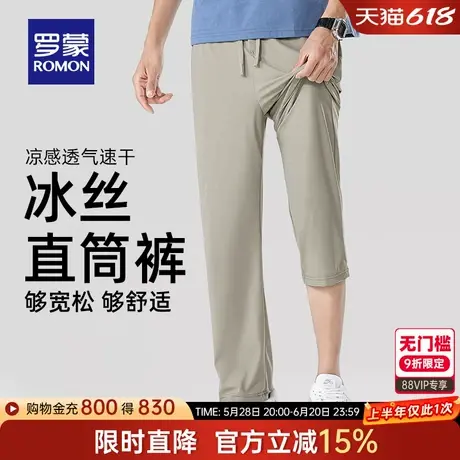 【冰丝高弹】罗蒙休闲长裤男士松紧腰2025夏季新款弹力宽松直筒裤商品大图