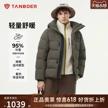 【高充绒】坦博尔24冬季新款95绒羽绒服男短款可脱卸帽加厚外套潮图片