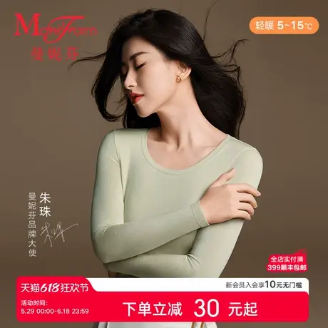 【茶花油】曼妮芬女士秋衣秋裤套装情侣抗菌打底肌衣男款暖衣暖裤图片