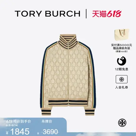 【限时礼遇】TORY BURCH 汤丽柏琦 高领全拉链印花外套 161875图片