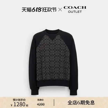 COACH/蔻驰奥莱男士经典标志老花圆领卫衣图片