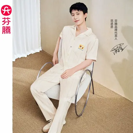 【范丞丞同款乘凉衣】芬腾冰丝睡衣短袖夏男抗菌凉感家居服套装女商品大图