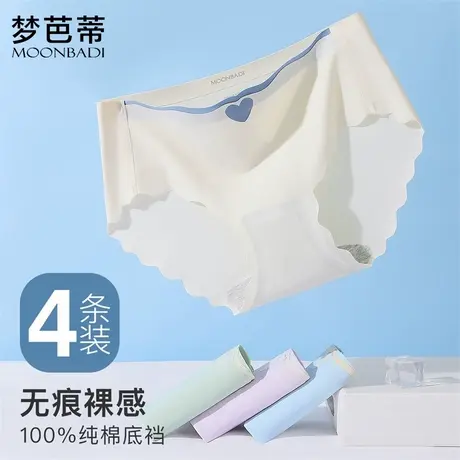 【4条装】梦芭蒂无痕冰丝内裤女士中腰舒适不夹臀女款三角裤商品大图