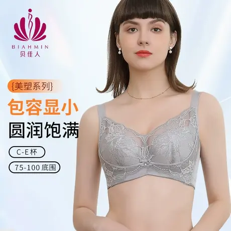 贝佳人新款四季美体塑身内衣女包容显小文胸（加强型）BW922229商品大图
