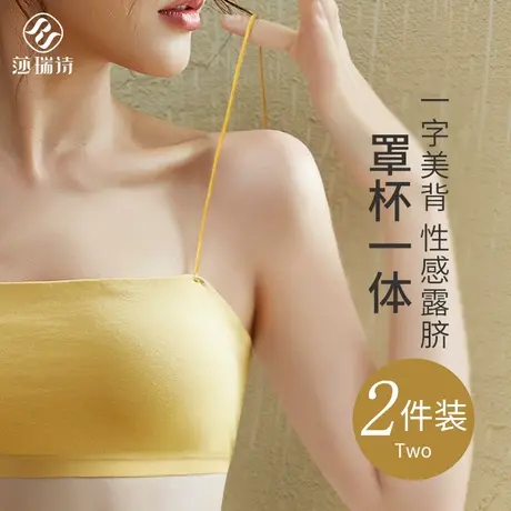吊带背心女夏内搭细肩带胸垫打底外穿白色抹胸防走光文胸美背内衣图片